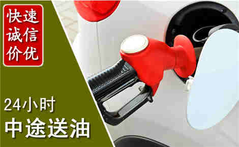 江宁中途送油场景与案例