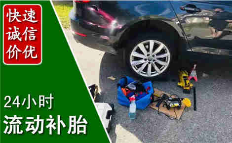 江宁流动补胎场景与案例