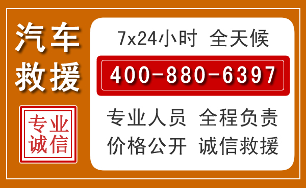 江宁汽车救援电话.jpg