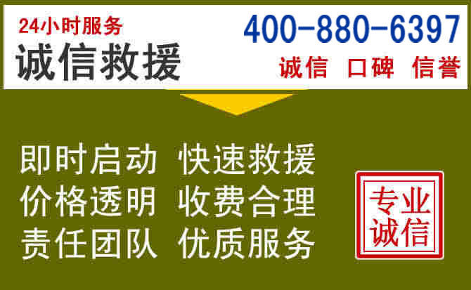 江宁汽车救援电话
