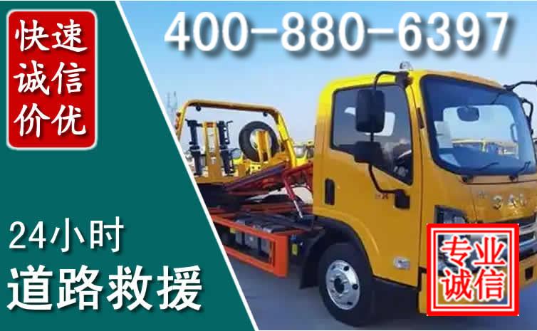 江宁道路救援电话