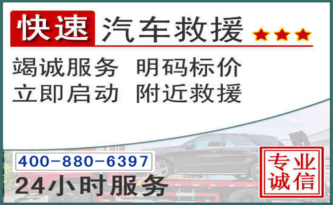 江宁长春拖车电话